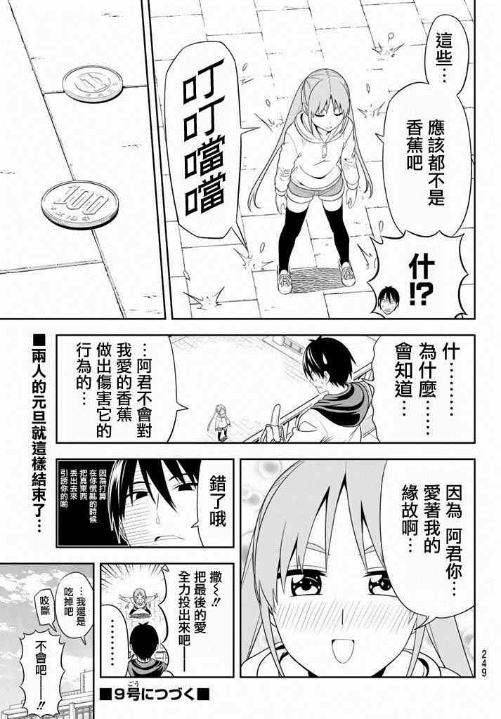 《笨女孩》漫画最新章节第100话免费下拉式在线观看章节第【12】张图片