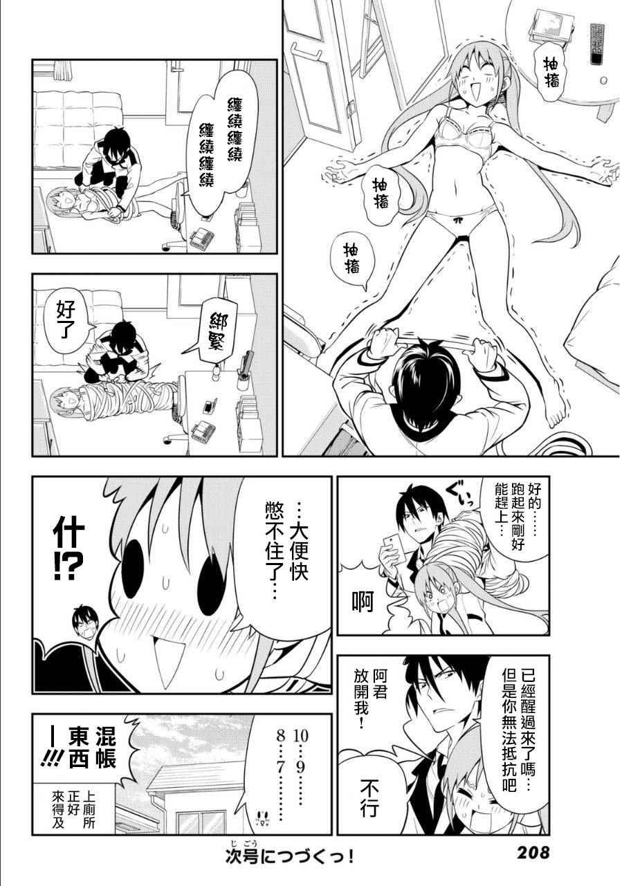 《笨女孩》漫画最新章节第106话免费下拉式在线观看章节第【17】张图片