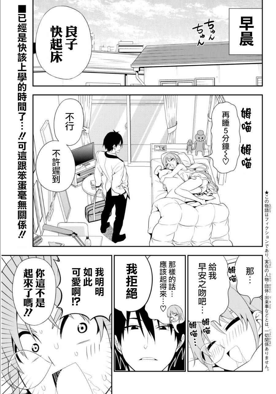 《笨女孩》漫画最新章节第106话免费下拉式在线观看章节第【2】张图片