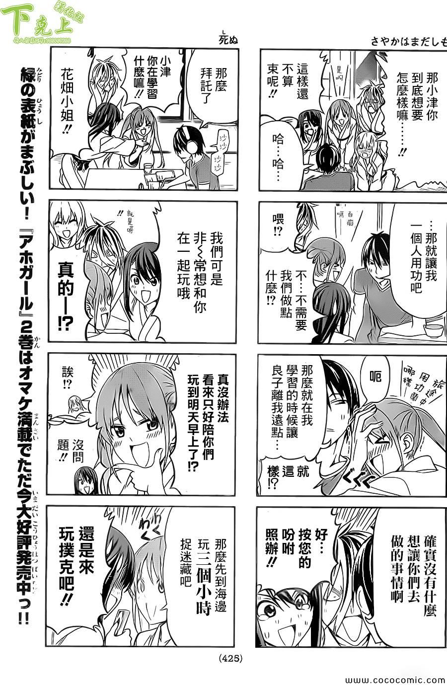 《笨女孩》漫画最新章节第47话免费下拉式在线观看章节第【5】张图片