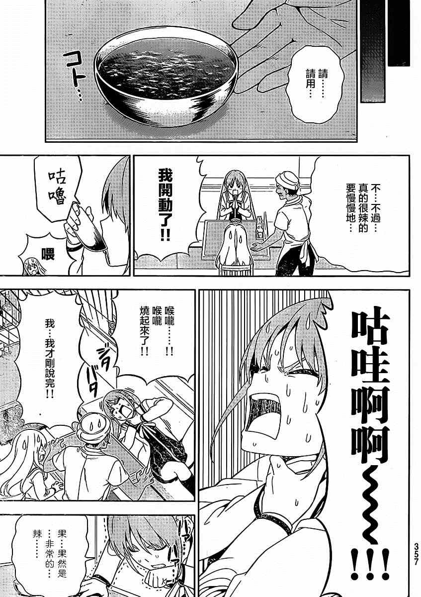 《笨女孩》漫画最新章节外传：第4话  特别篇02免费下拉式在线观看章节第【7】张图片