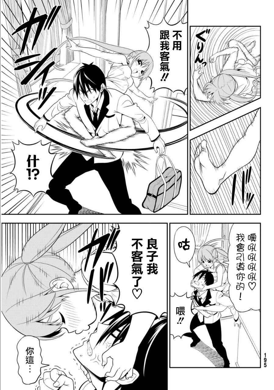 《笨女孩》漫画最新章节第106话免费下拉式在线观看章节第【4】张图片