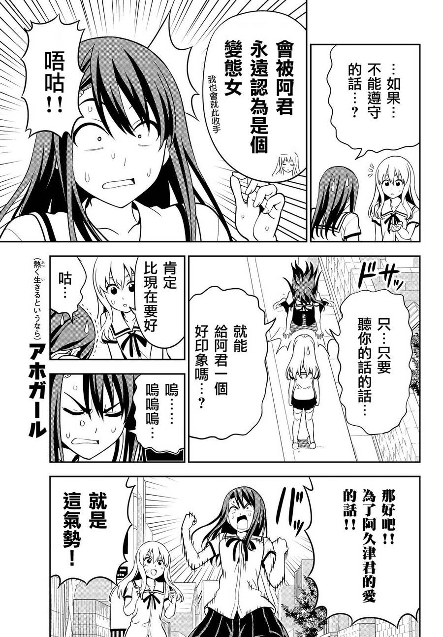 《笨女孩》漫画最新章节第119话免费下拉式在线观看章节第【5】张图片