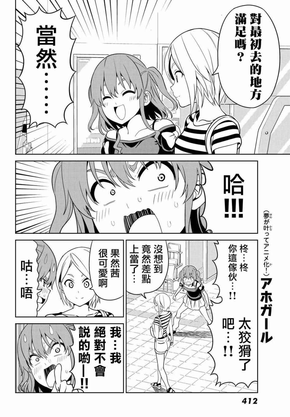 《笨女孩》漫画最新章节第126话免费下拉式在线观看章节第【12】张图片