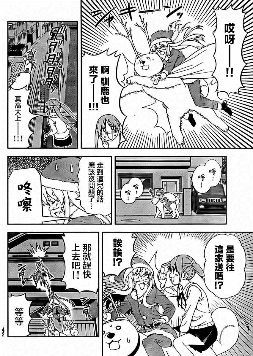 《笨女孩》漫画最新章节第96话免费下拉式在线观看章节第【8】张图片