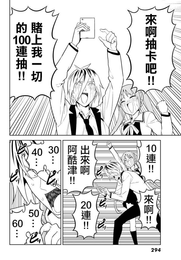 《笨女孩》漫画最新章节第136话免费下拉式在线观看章节第【14】张图片