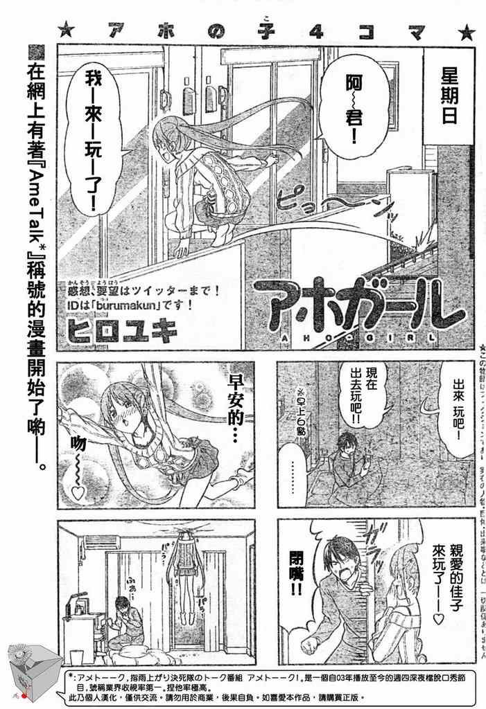 《笨女孩》漫画最新章节第13话免费下拉式在线观看章节第【1】张图片