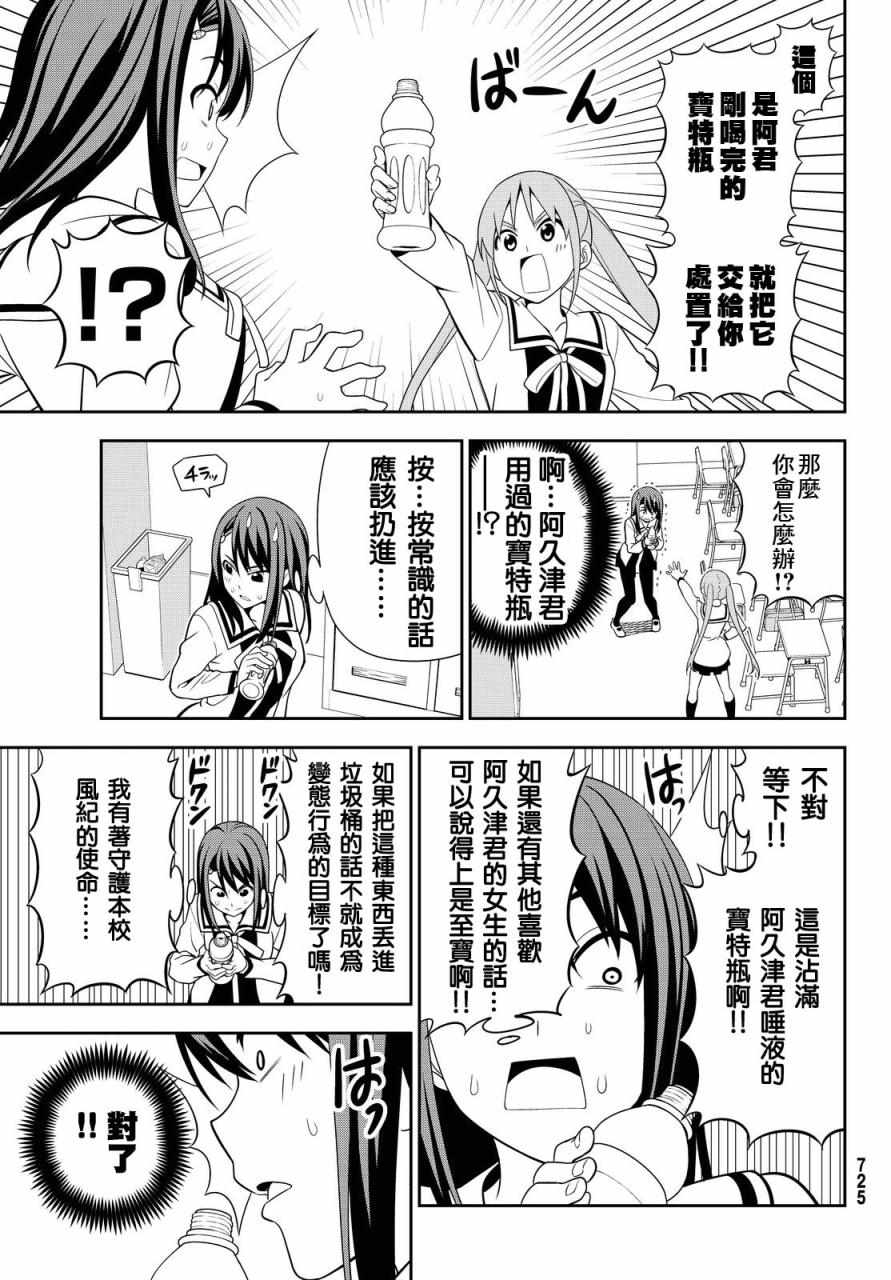 《笨女孩》漫画最新章节第117话免费下拉式在线观看章节第【3】张图片