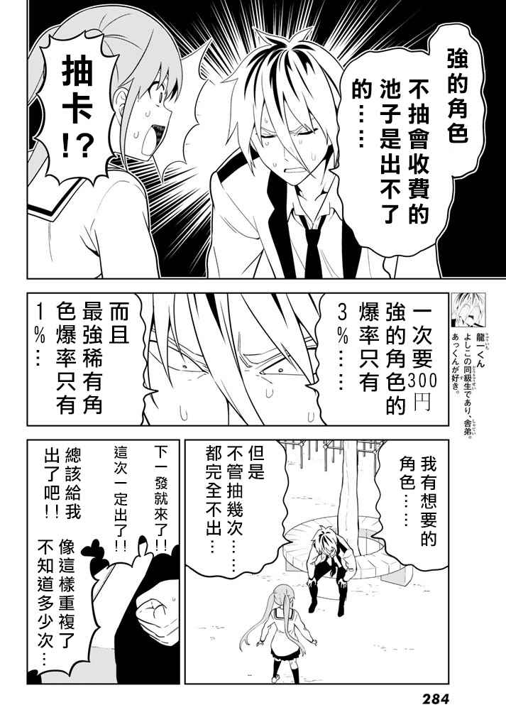 《笨女孩》漫画最新章节第136话免费下拉式在线观看章节第【4】张图片