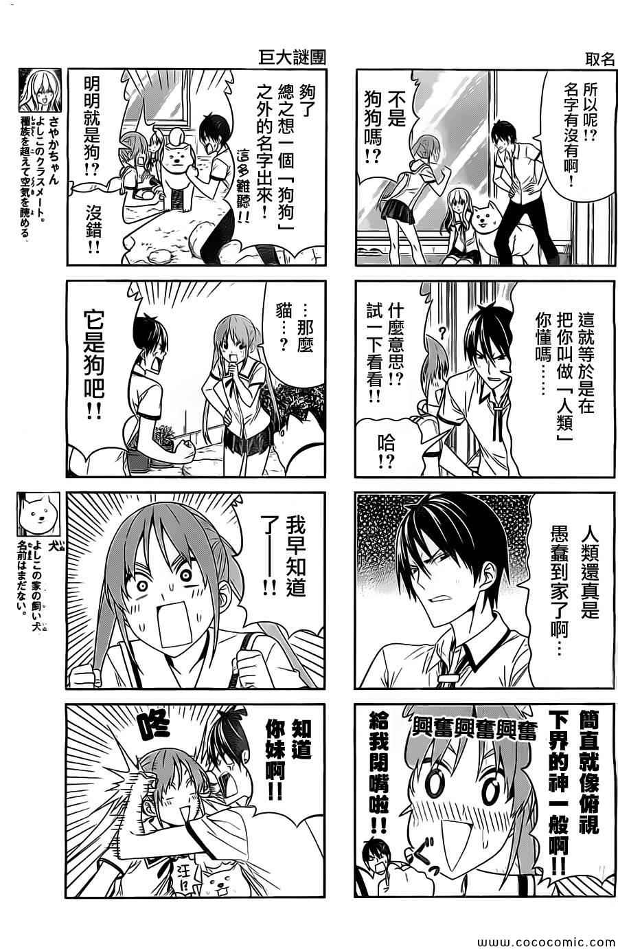 《笨女孩》漫画最新章节第57话免费下拉式在线观看章节第【3】张图片