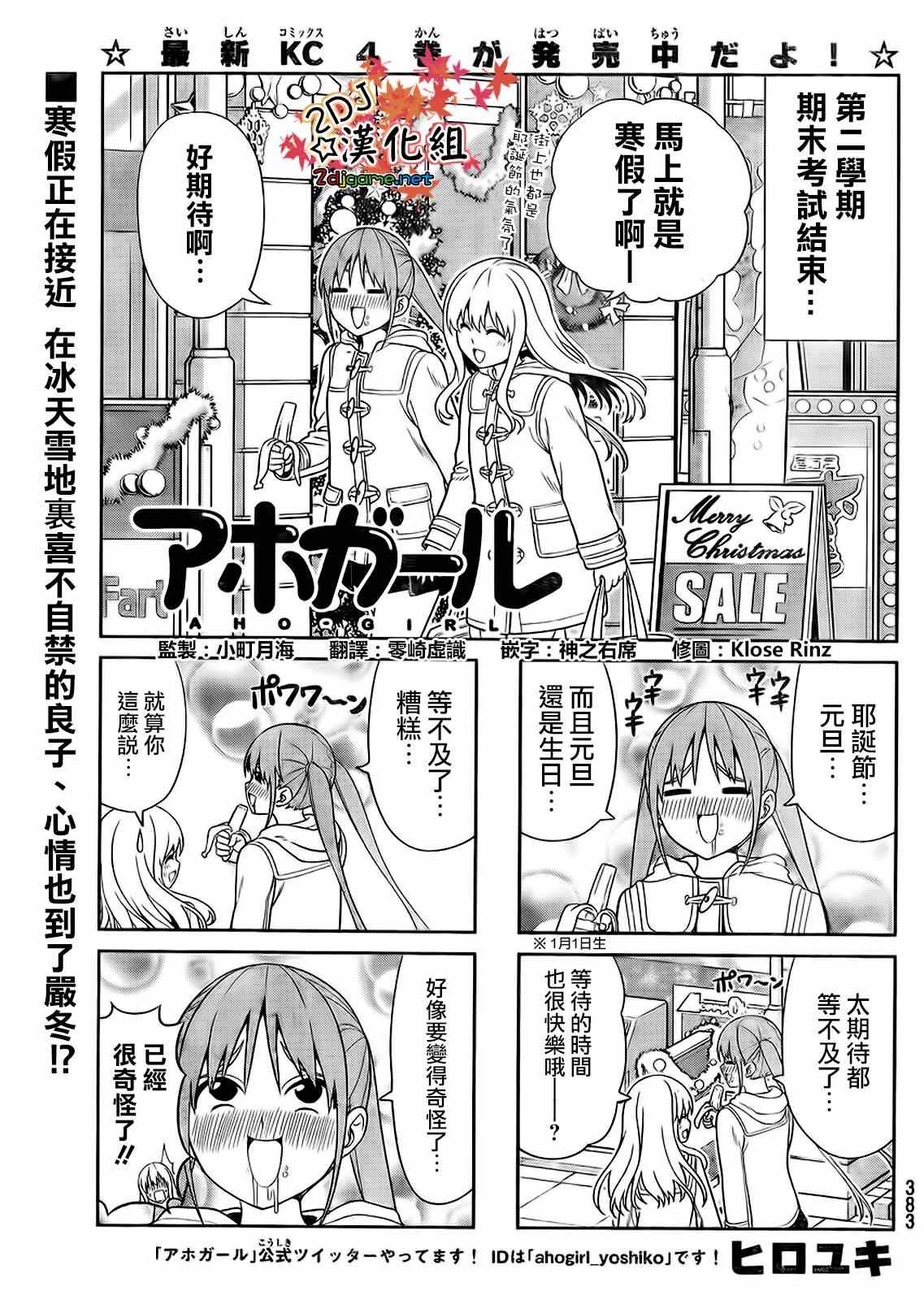 《笨女孩》漫画最新章节第94话免费下拉式在线观看章节第【1】张图片