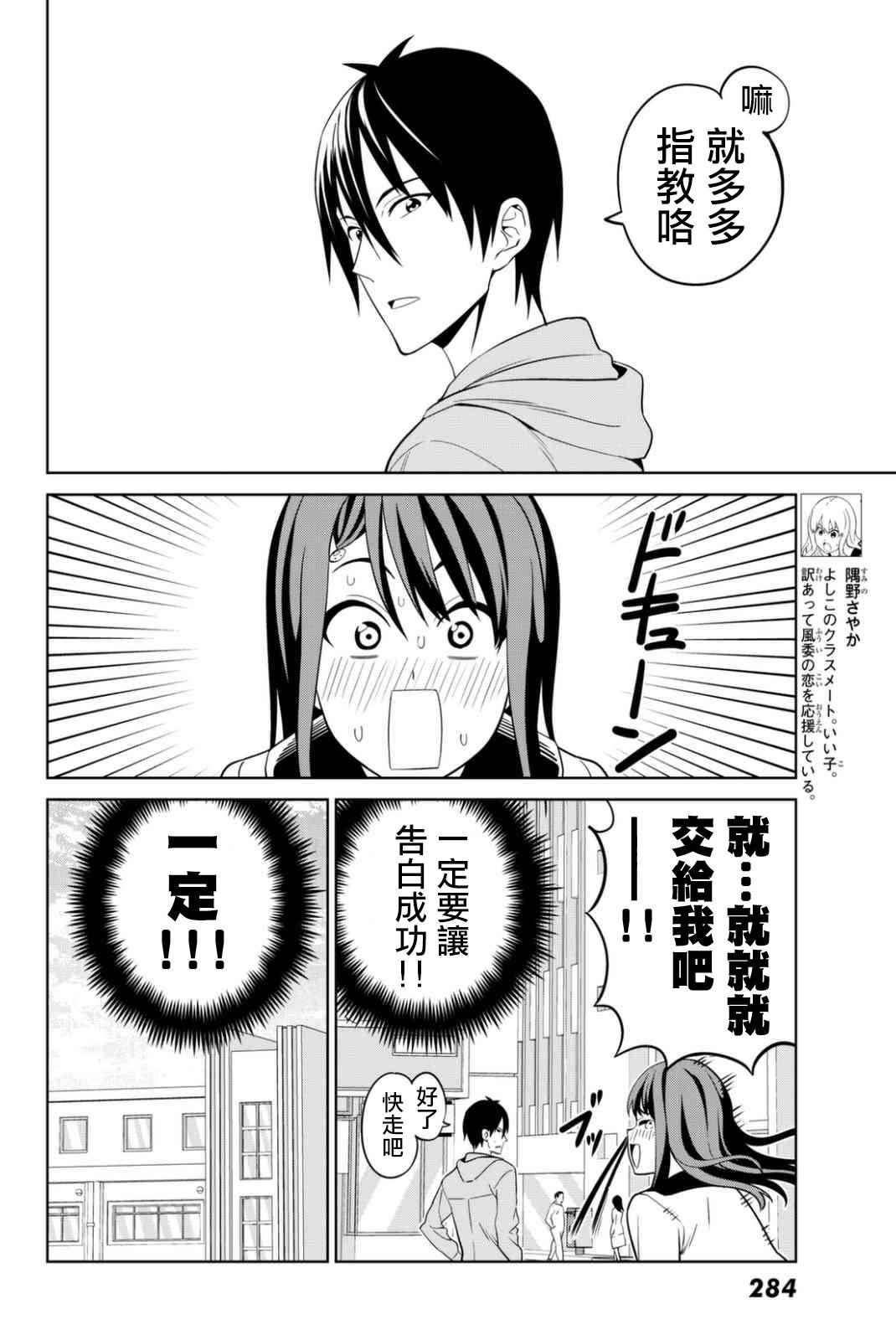 《笨女孩》漫画最新章节第134话免费下拉式在线观看章节第【6】张图片