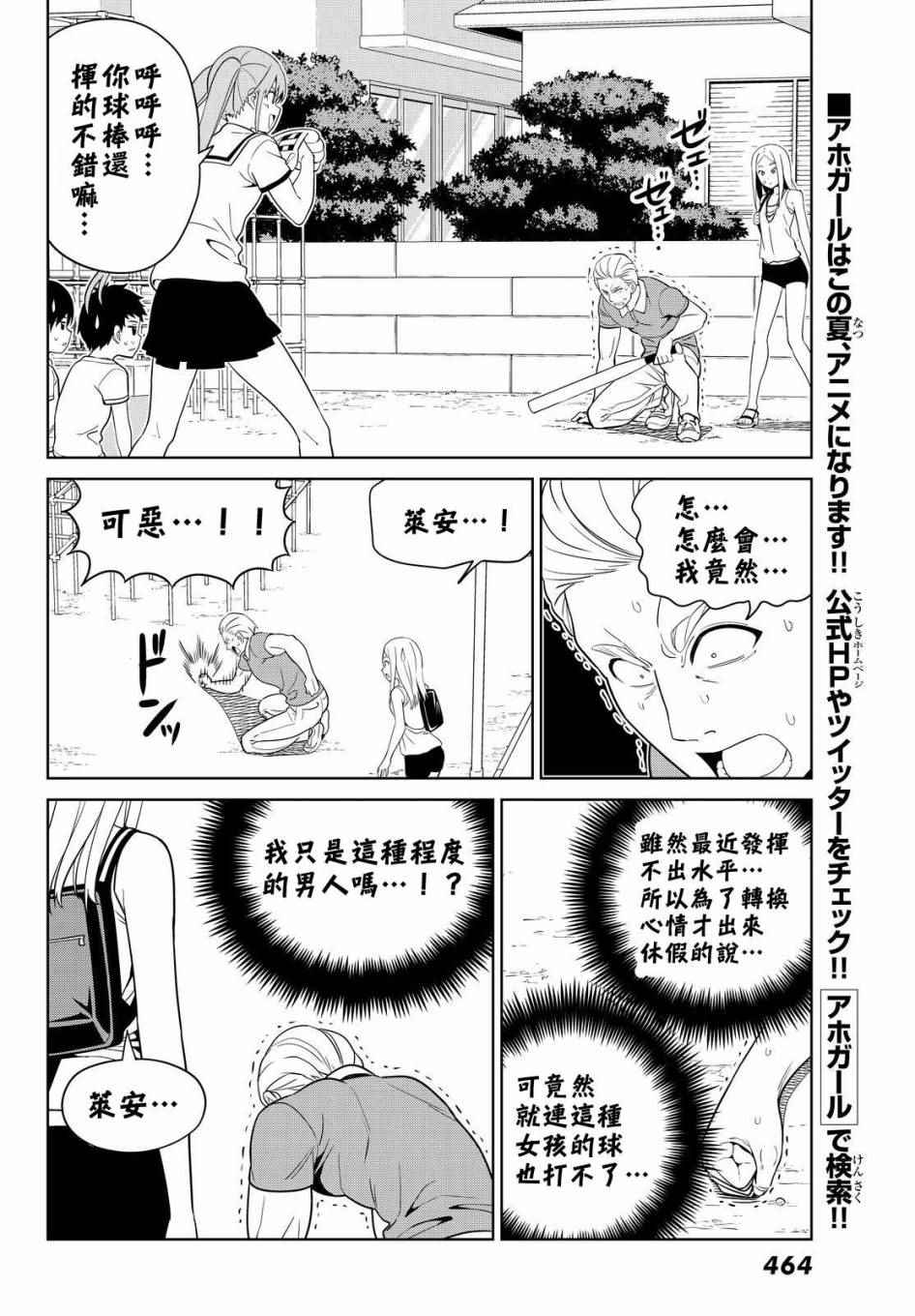 《笨女孩》漫画最新章节第127话免费下拉式在线观看章节第【15】张图片