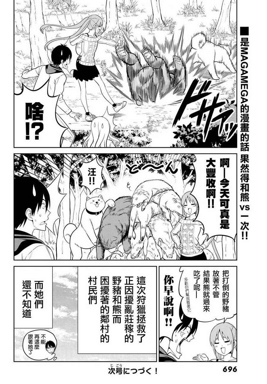 《笨女孩》漫画最新章节第129话免费下拉式在线观看章节第【25】张图片