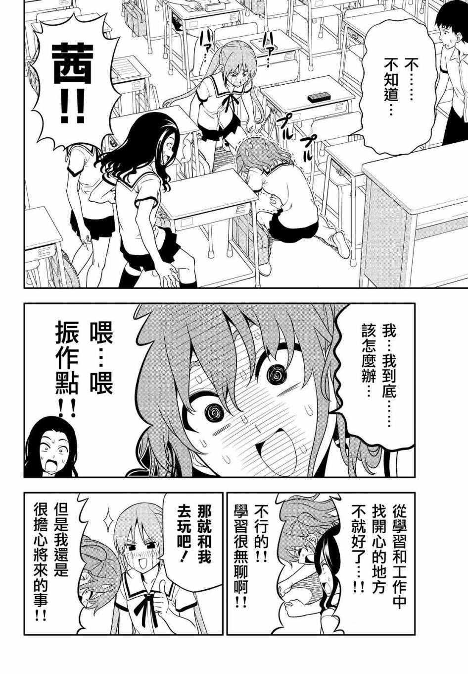 《笨女孩》漫画最新章节第118话免费下拉式在线观看章节第【14】张图片