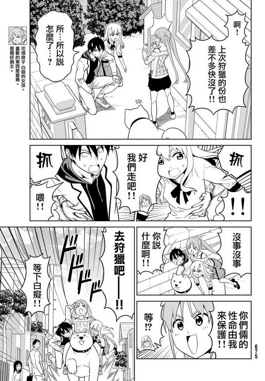 《笨女孩》漫画最新章节第129话免费下拉式在线观看章节第【4】张图片