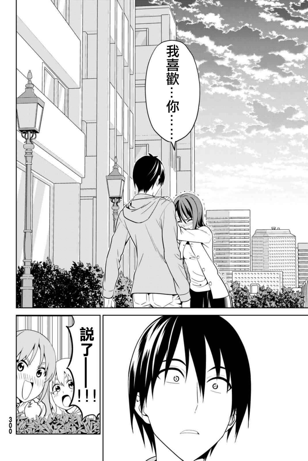 《笨女孩》漫画最新章节第134话免费下拉式在线观看章节第【22】张图片