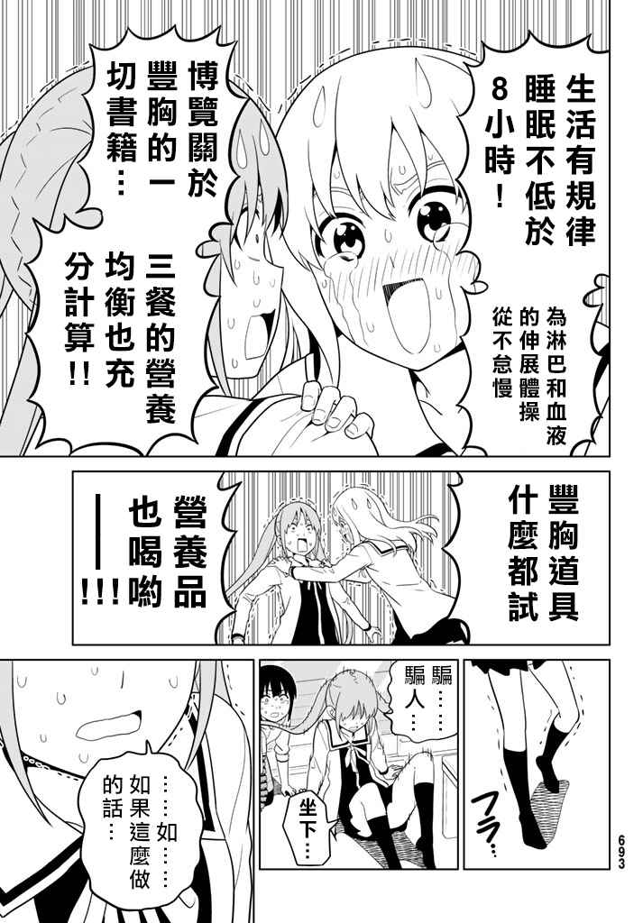 《笨女孩》漫画最新章节第135话免费下拉式在线观看章节第【13】张图片