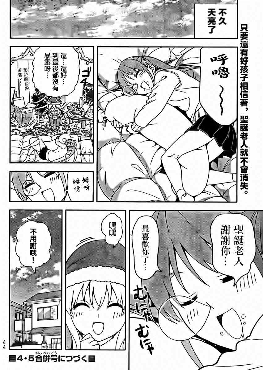 《笨女孩》漫画最新章节第96话免费下拉式在线观看章节第【10】张图片