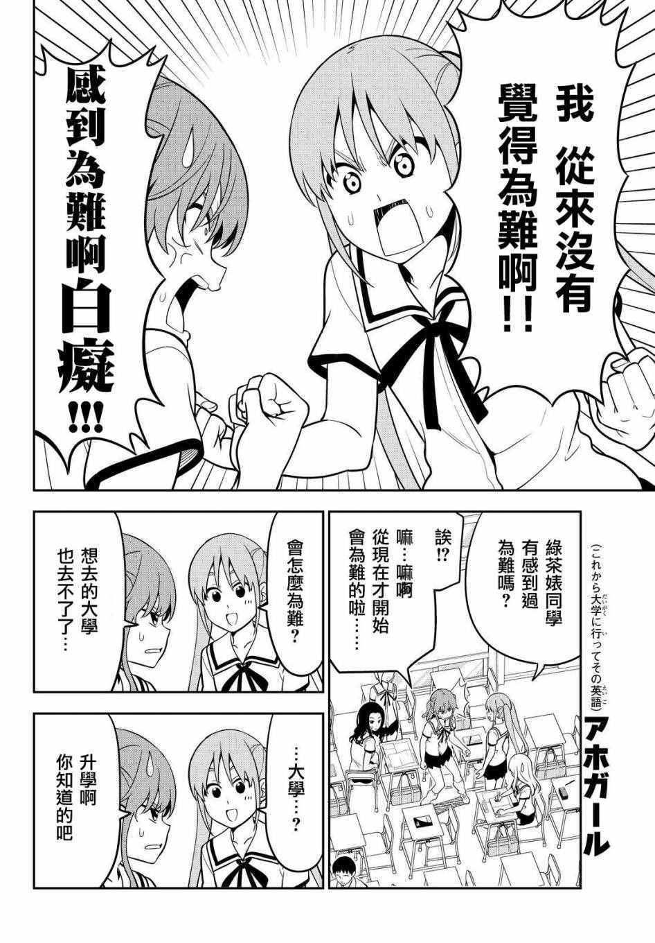 《笨女孩》漫画最新章节第118话免费下拉式在线观看章节第【4】张图片