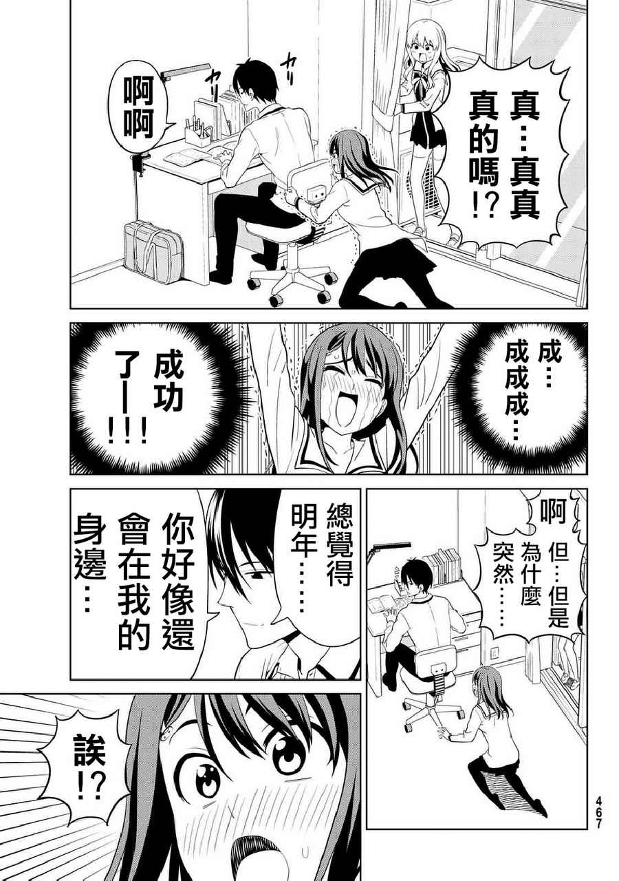 《笨女孩》漫画最新章节第133话免费下拉式在线观看章节第【19】张图片