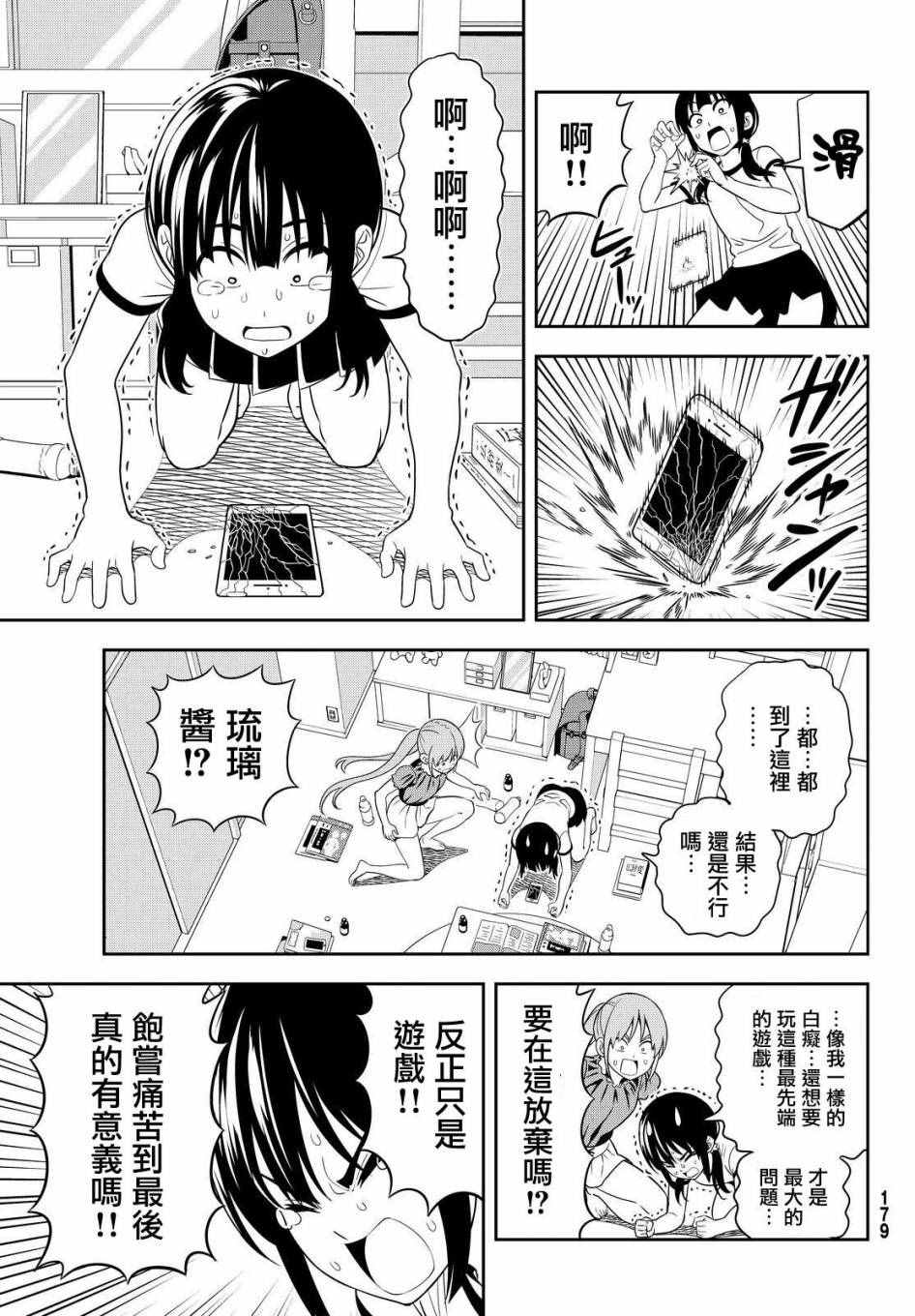 《笨女孩》漫画最新章节第121话免费下拉式在线观看章节第【13】张图片