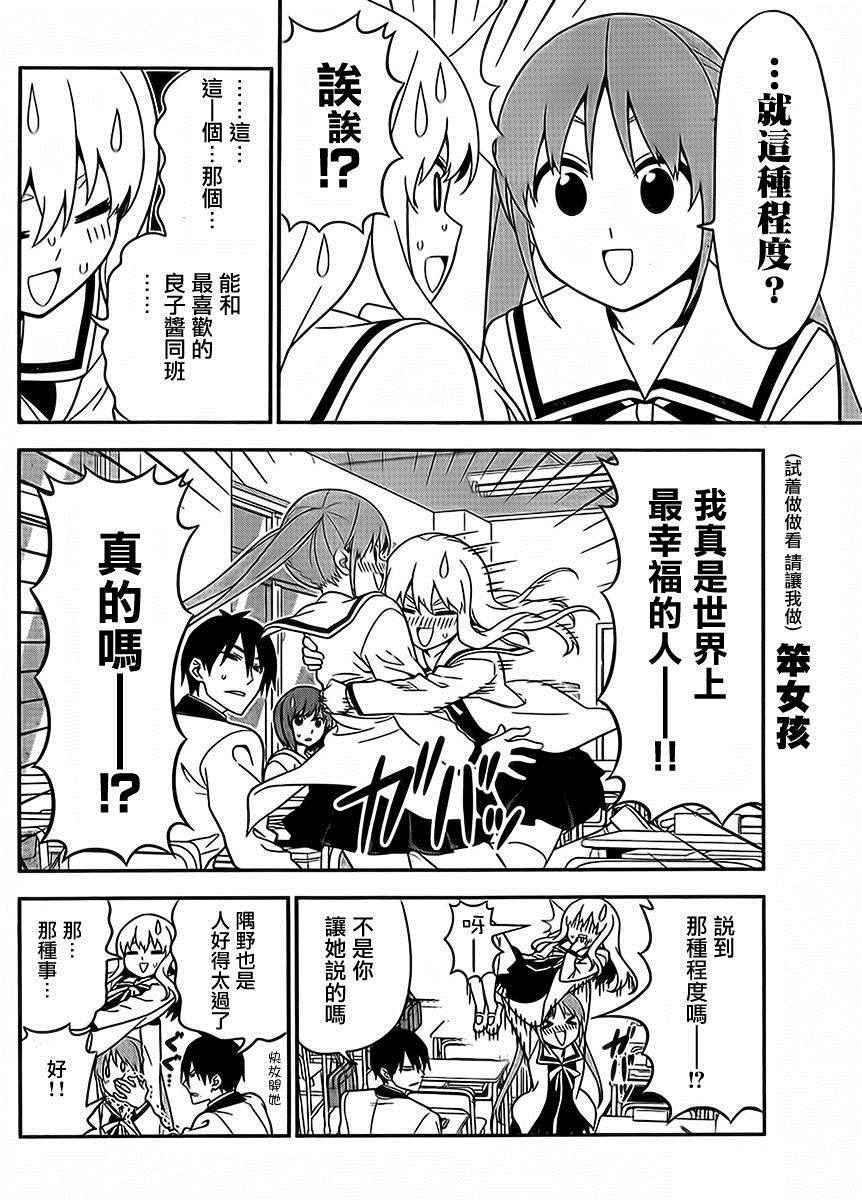 《笨女孩》漫画最新章节第107话免费下拉式在线观看章节第【4】张图片