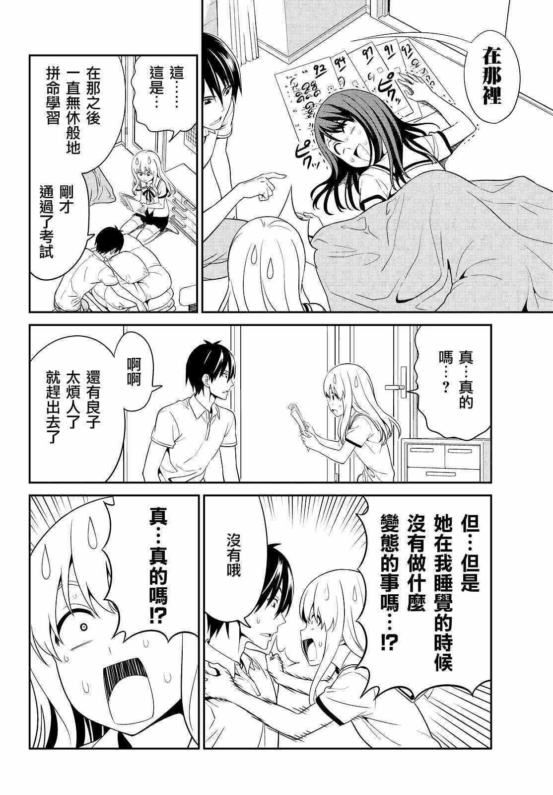 《笨女孩》漫画最新章节第125话免费下拉式在线观看章节第【16】张图片