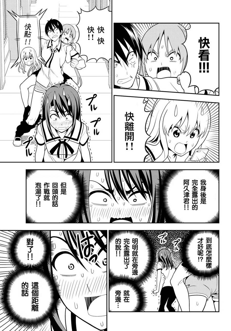 《笨女孩》漫画最新章节第119话免费下拉式在线观看章节第【19】张图片