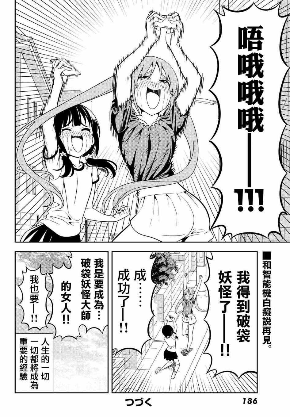 《笨女孩》漫画最新章节第121话免费下拉式在线观看章节第【20】张图片