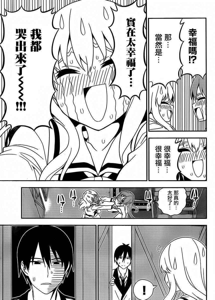 《笨女孩》漫画最新章节第107话免费下拉式在线观看章节第【15】张图片