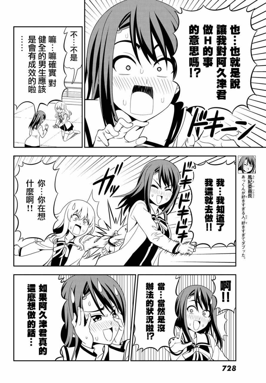 《笨女孩》漫画最新章节第117话免费下拉式在线观看章节第【6】张图片