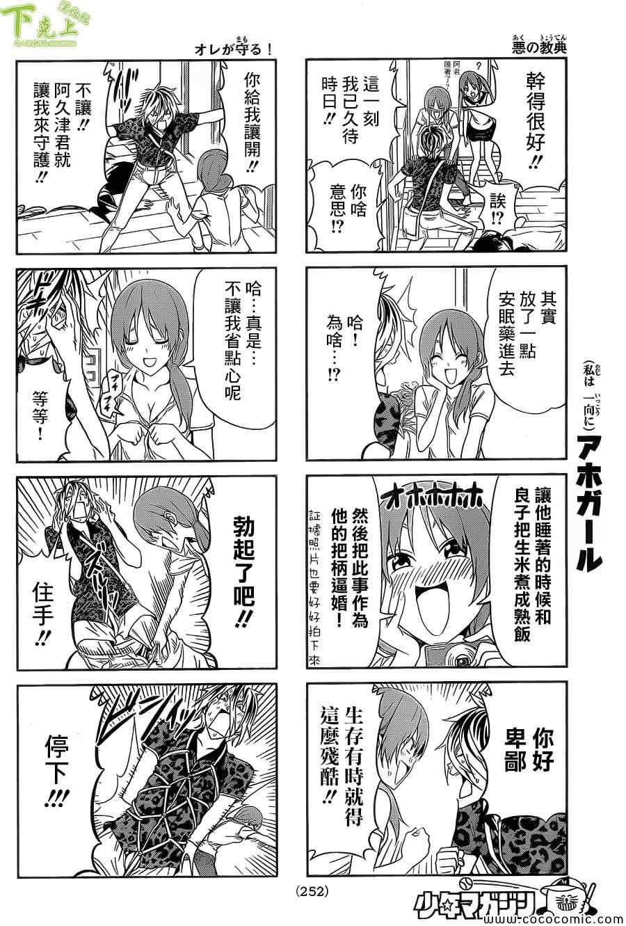 《笨女孩》漫画最新章节第41话免费下拉式在线观看章节第【4】张图片
