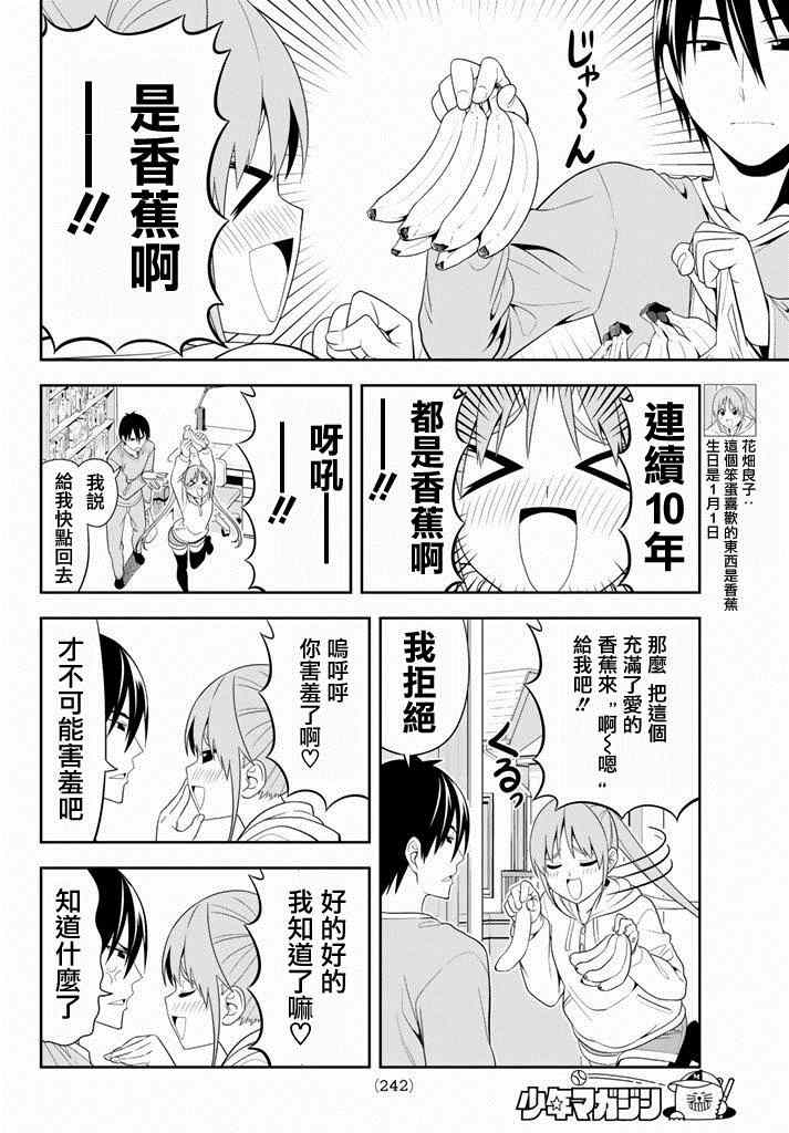 《笨女孩》漫画最新章节第100话免费下拉式在线观看章节第【5】张图片