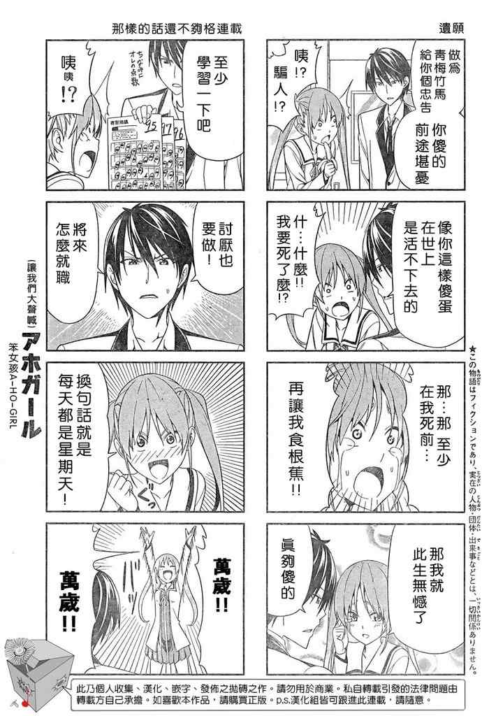 《笨女孩》漫画最新章节第1话免费下拉式在线观看章节第【2】张图片