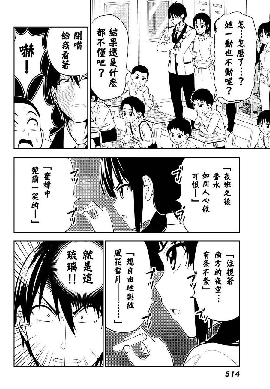 《笨女孩》漫画最新章节第116话免费下拉式在线观看章节第【14】张图片