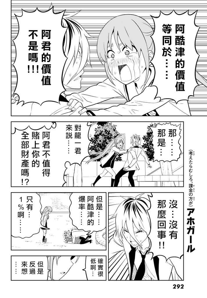 《笨女孩》漫画最新章节第136话免费下拉式在线观看章节第【12】张图片