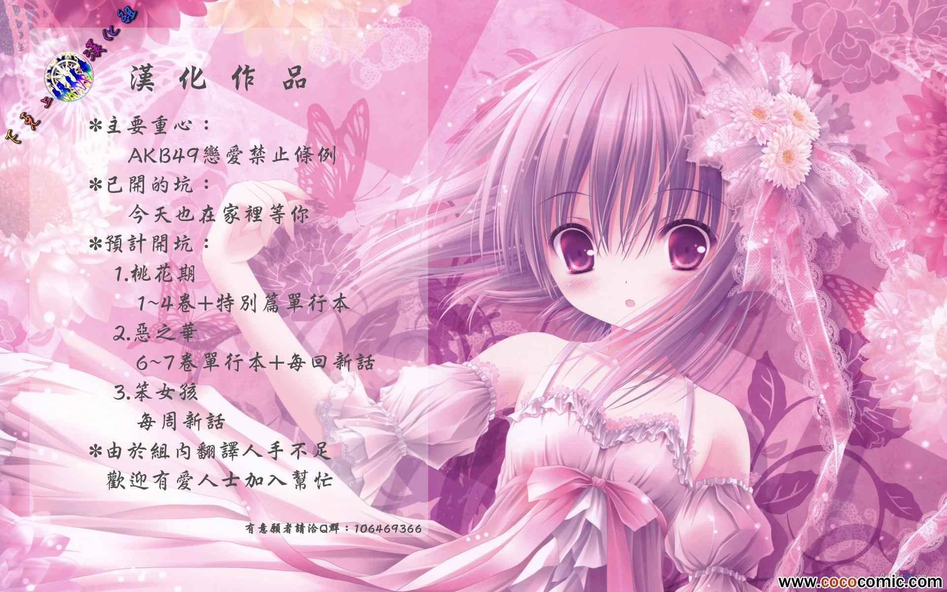 《笨女孩》漫画最新章节第26话免费下拉式在线观看章节第【9】张图片