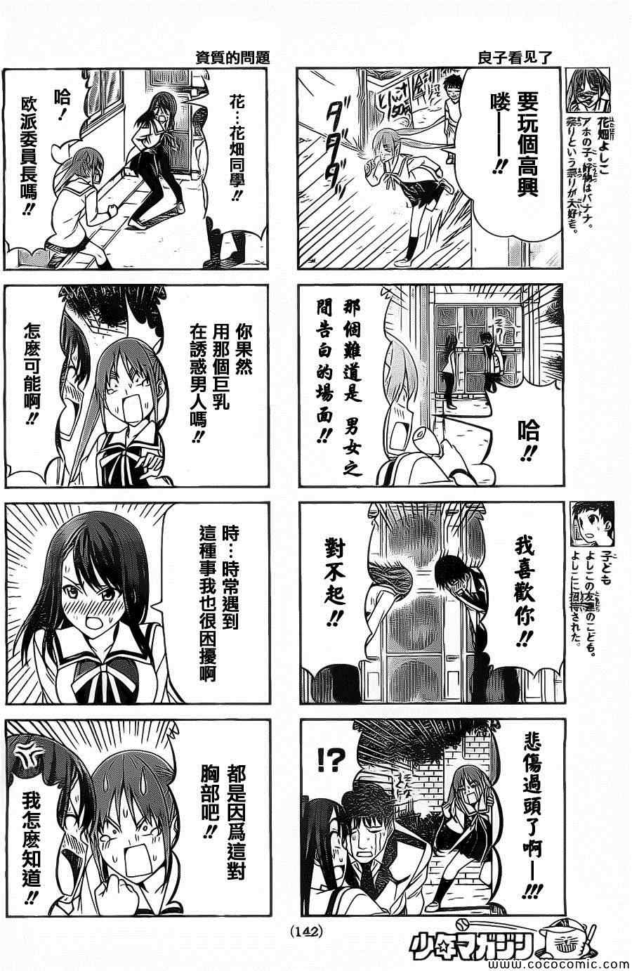 《笨女孩》漫画最新章节第66话免费下拉式在线观看章节第【2】张图片