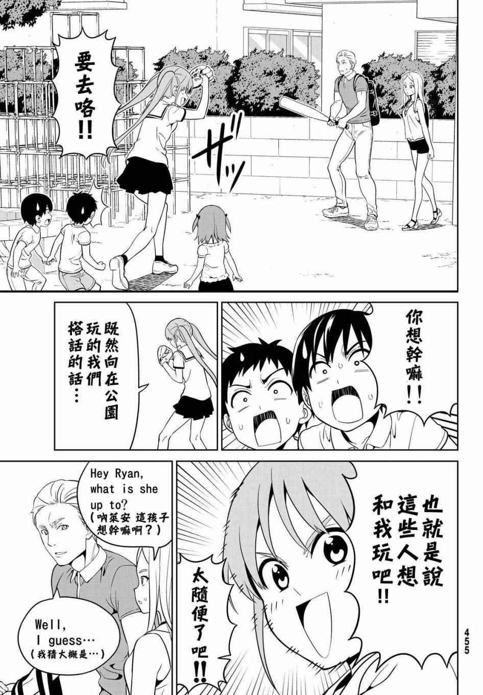 《笨女孩》漫画最新章节第127话免费下拉式在线观看章节第【5】张图片