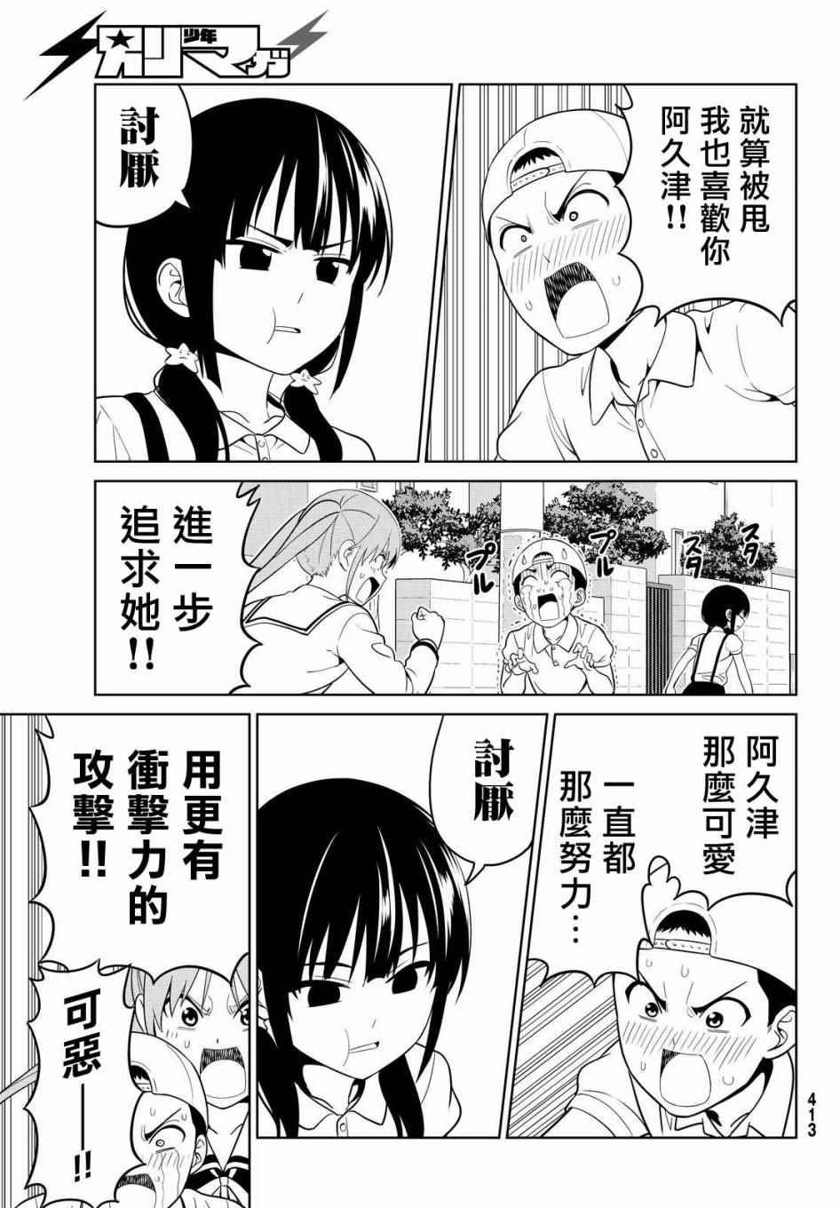 《笨女孩》漫画最新章节第128话免费下拉式在线观看章节第【11】张图片