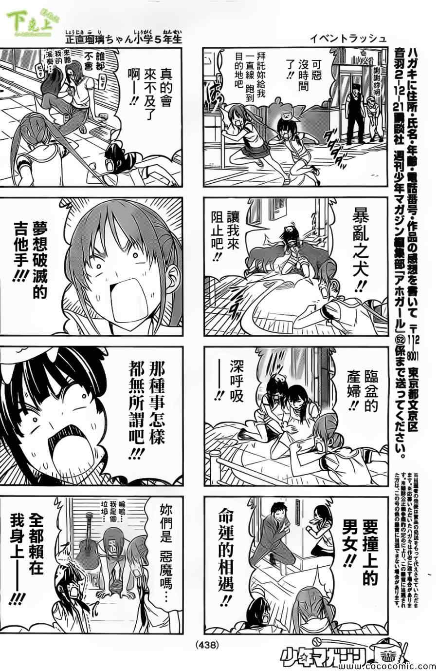 《笨女孩》漫画最新章节第52话免费下拉式在线观看章节第【4】张图片