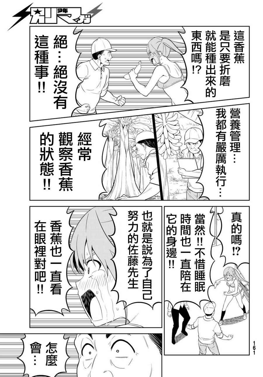 《笨女孩》漫画最新章节第131话免费下拉式在线观看章节第【15】张图片