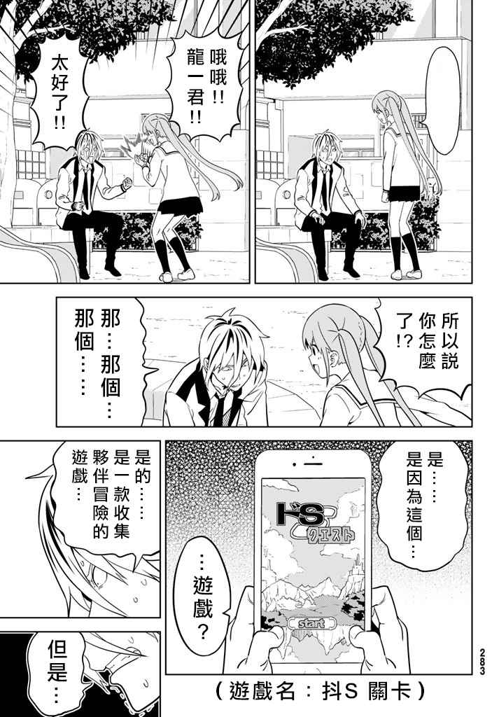 《笨女孩》漫画最新章节第136话免费下拉式在线观看章节第【3】张图片