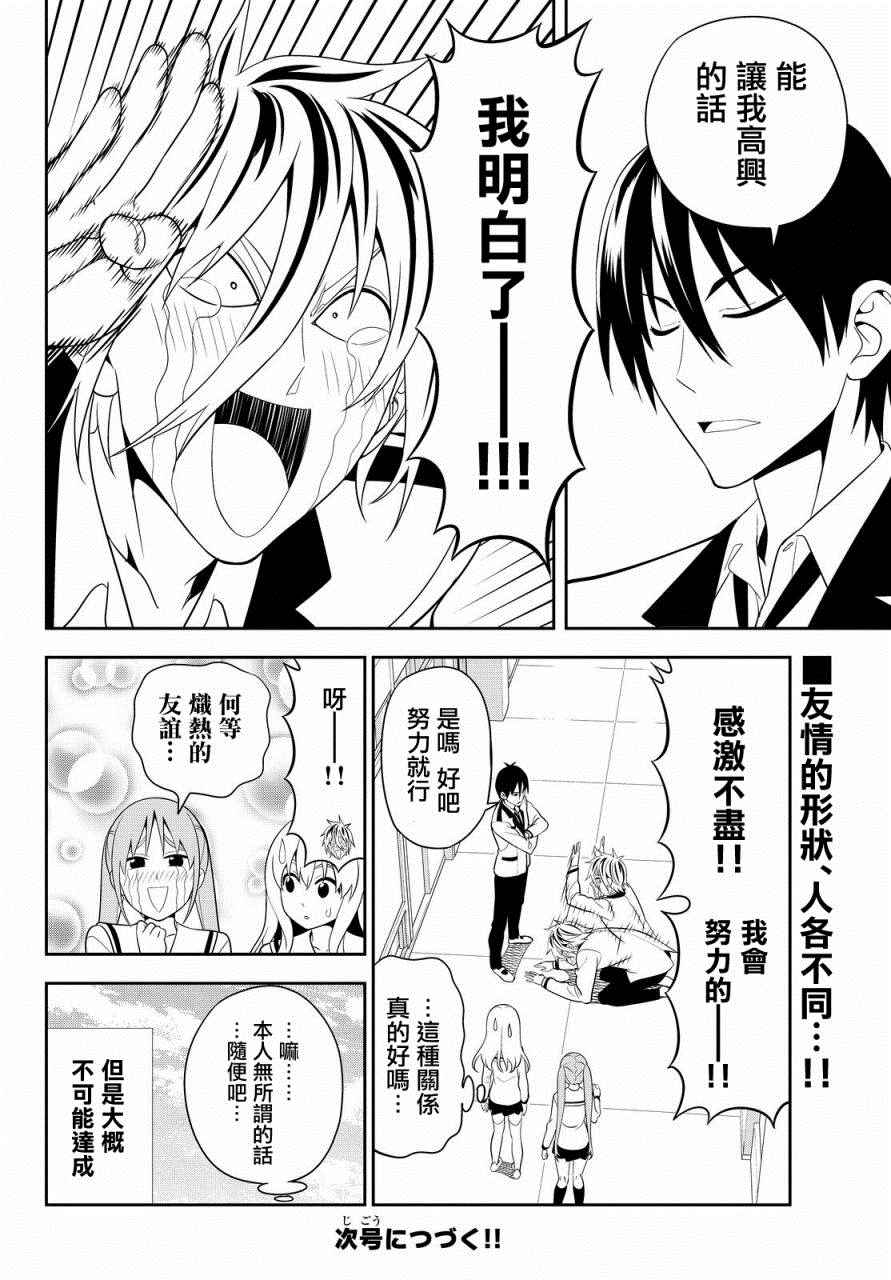 《笨女孩》漫画最新章节第113话免费下拉式在线观看章节第【10】张图片