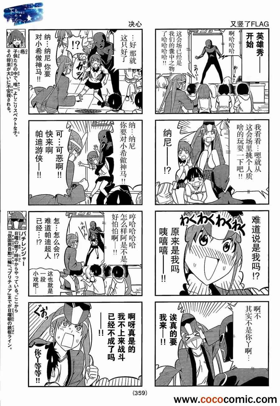 《笨女孩》漫画最新章节第27话免费下拉式在线观看章节第【3】张图片