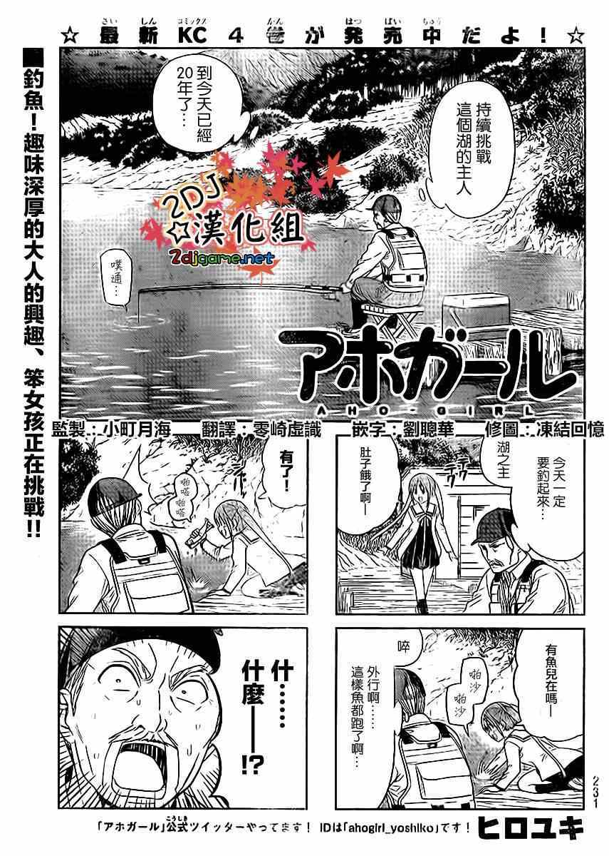 《笨女孩》漫画最新章节第89话免费下拉式在线观看章节第【1】张图片