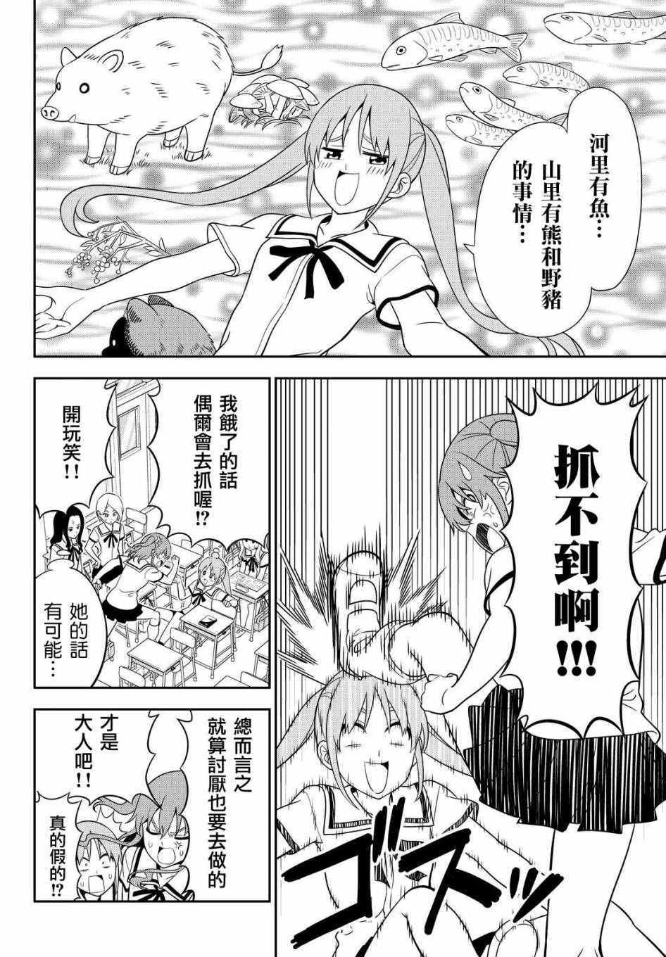 《笨女孩》漫画最新章节第118话免费下拉式在线观看章节第【8】张图片