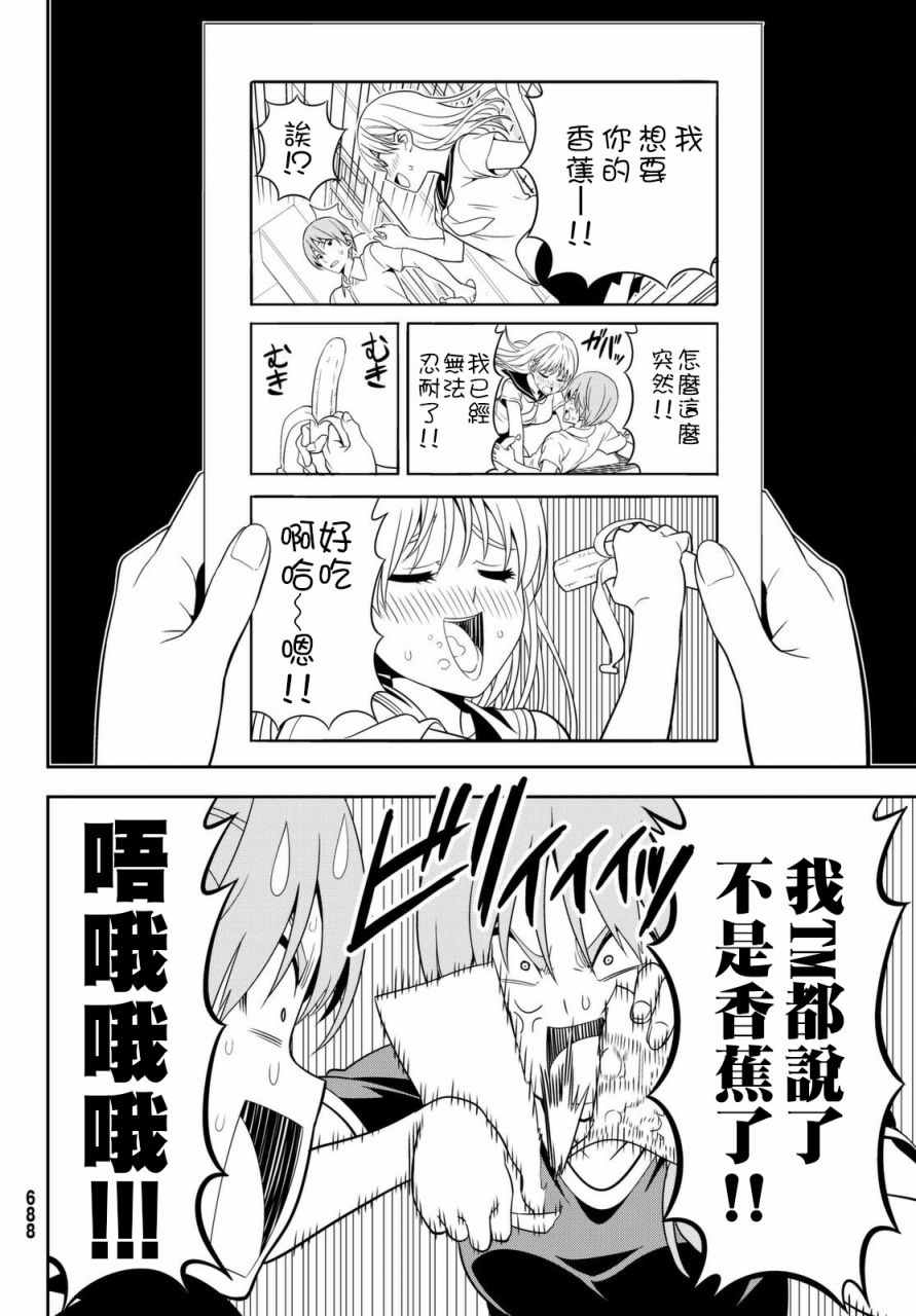 《笨女孩》漫画最新章节第120话免费下拉式在线观看章节第【10】张图片