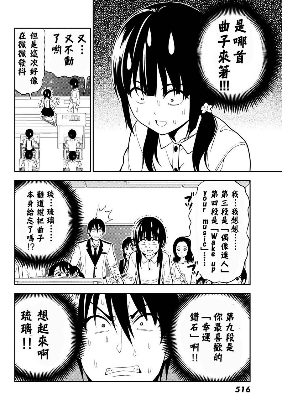 《笨女孩》漫画最新章节第116话免费下拉式在线观看章节第【16】张图片